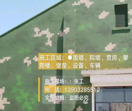 衡水我们提供21式数码迷彩-荒漠迷彩漆