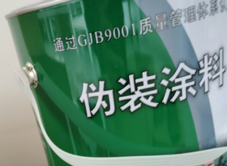 衡水外墙迷彩漆材料价约 45-60 元 /k